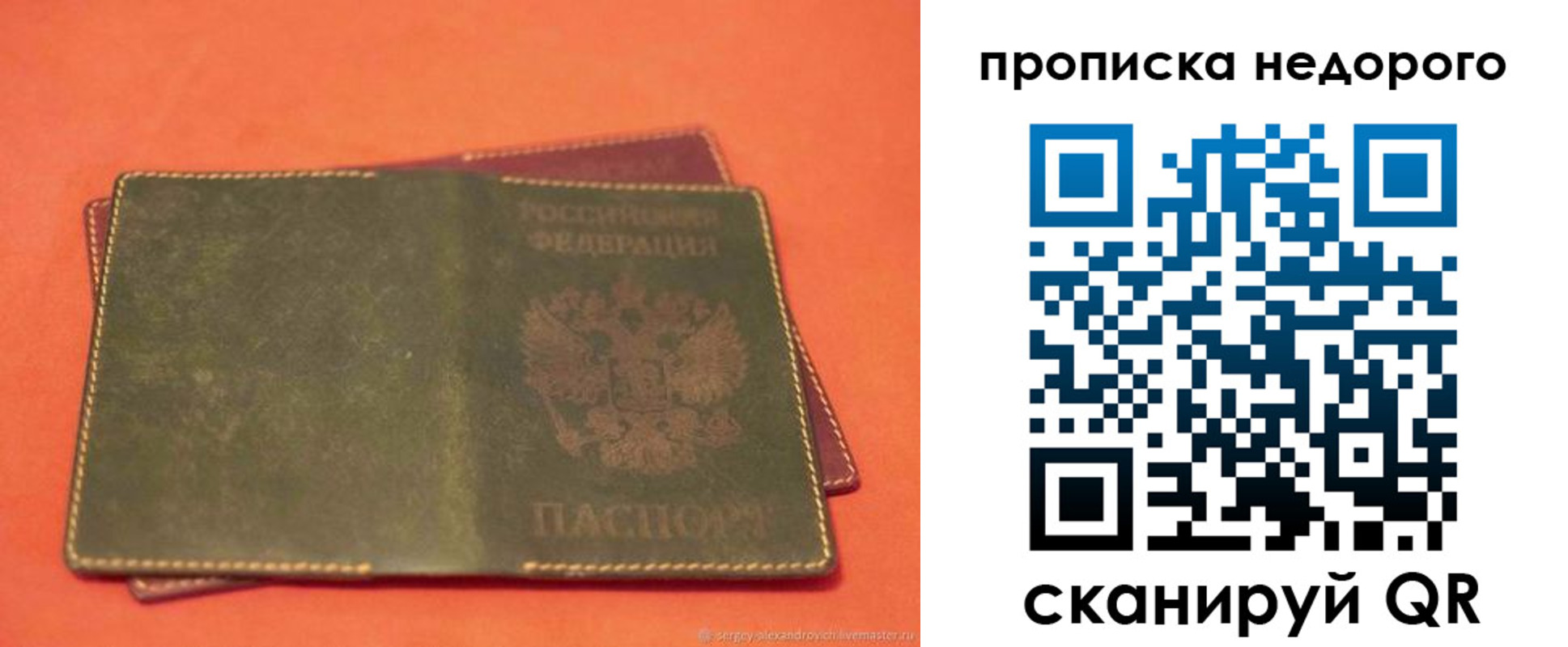 миграционный учет в Мурино