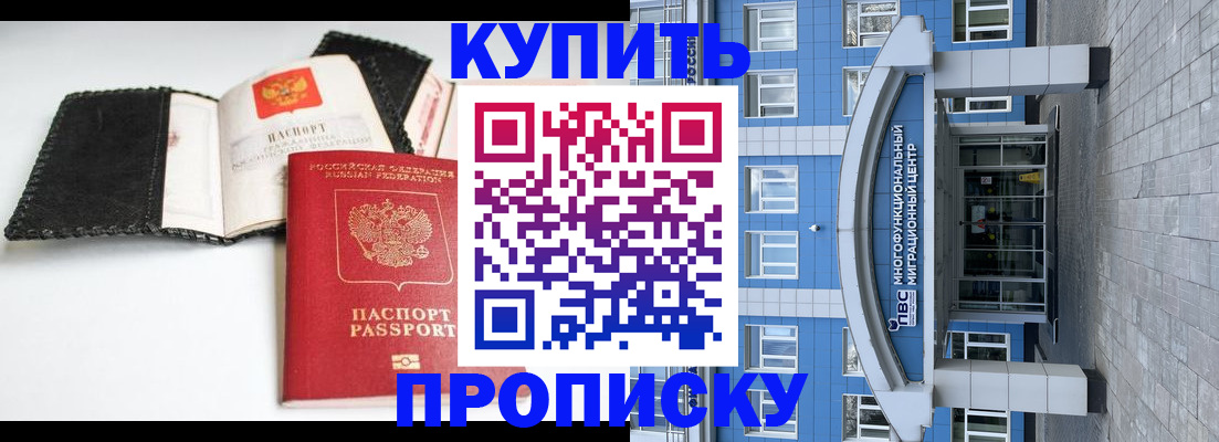 прописка гарантия в Мурино