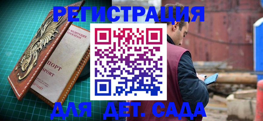 прописка регистрация в Мурино