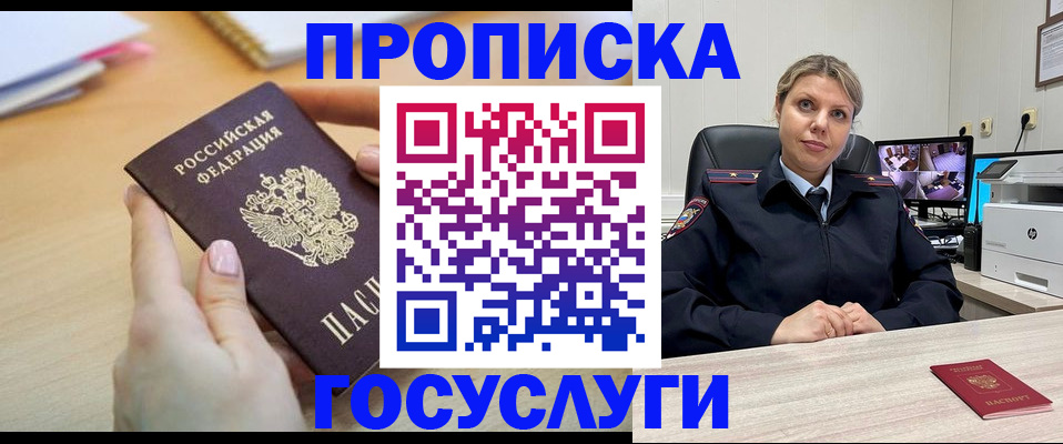 временная регистрация в Мурино