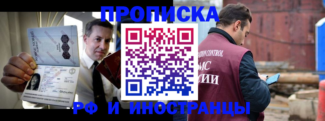 временная регистрация для всех в Мурино