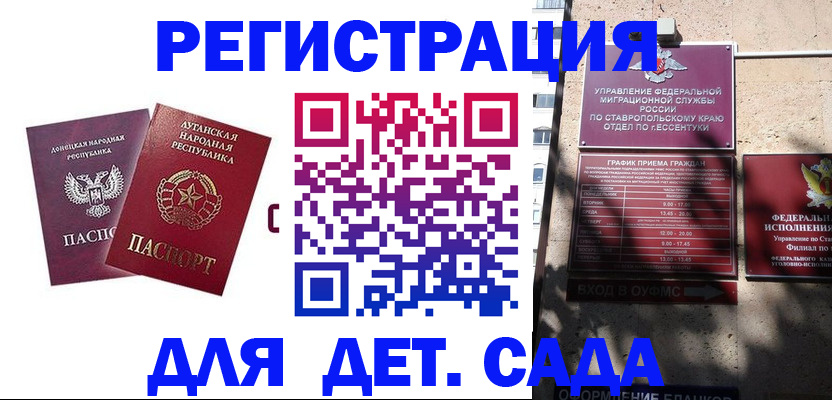 временная регистрация для всех в Мурино