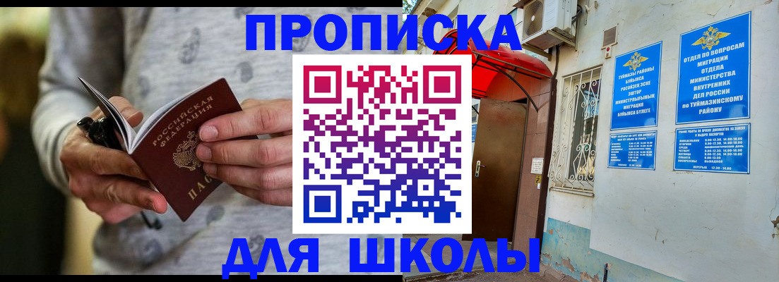 временная регистрация для всех в Мурино