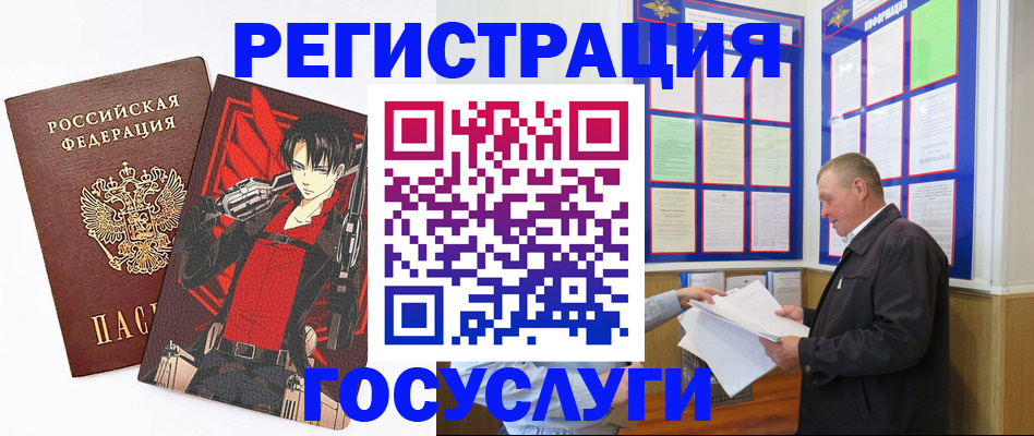 временная регистрация недорого в Мурино